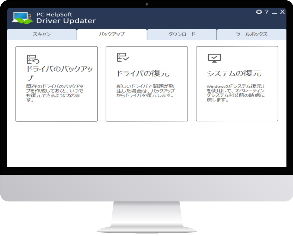 Driver Screenshot 3